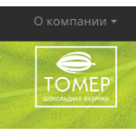 Все отзывы о Положительный отзыв Шоколадная фабрика Томер на stena-otzyvov.ru