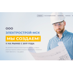 Все отзывы о Отрицательный отзыв ООО "Электрострой-МСК" на stena-otzyvov.ru