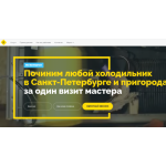 Все отзывы о Осторожно мошенники!! rbtpro.ru, rbsholod.ru, они же "Сервис Плюс" - аферисты по ремонту техники на stena-otzyvov.ru