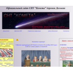 Все отзывы о Осторожно мошенники!! СНТ Комета на stena-otzyvov.ru