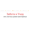 Отрицательный отзыв Дома престарелых "Забота и уход" (филиал Пыхчево)