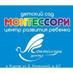Все отзывы о Отзывы о компании Частный детский сад Монтессори г.Киров на stena-otzyvov.ru