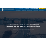 Все отзывы о Отзывы о компании Единый центр приборов учета г.Санкт-Петербург на stena-otzyvov.ru