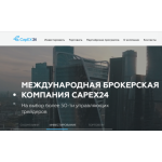 Все отзывы о Отзывы о компании https://capex24.com/ на stena-otzyvov.ru