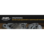 Все отзывы о Отзывы о компании https://spectehnika-asdm.ru на stena-otzyvov.ru