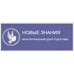 Все отзывы о Отзывы о компании МНОГОПРОФИЛЬНЫЙ ЦЕНТР ПОДГОТОВКИ “НОВЫЕ ЗНАНИЯ” на stena-otzyvov.ru