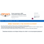 Все отзывы о Отзывы о компании ПринтЛиз на stena-otzyvov.ru