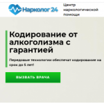 Все отзывы о Положительный отзыв docnarkolog56.ru на stena-otzyvov.ru