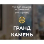 Все отзывы о Положительный отзыв гранд-камень.рф на stena-otzyvov.ru