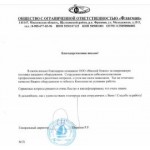 Все отзывы о Положительный отзыв Компания "Мясной Олимп" на stena-otzyvov.ru