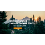 Все отзывы о Положительный отзыв ПРИЁМ МАКУЛАТУРЫ И ВТОРСЫРЬЯ В МОСКВЕ И Области на stena-otzyvov.ru