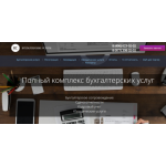 Все отзывы о Положительный отзыв Рекомендую отличную бухгалтерскую фирму в Коломне на stena-otzyvov.ru