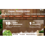 Все отзывы о Положительный отзыв сауна56.рф на stena-otzyvov.ru