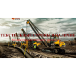 Все отзывы о Положительный отзыв Текстильные стропы от производителя на stena-otzyvov.ru