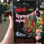 Все отзывы о Положительный отзыв Удобрение универсальное для перцев/баклажанов МЕРА «КРУТОЙ ПЕРЕЦ» на stena-otzyvov.ru