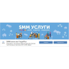 Жалоба на Виктор Бойко и SMM агентство TargetPlus