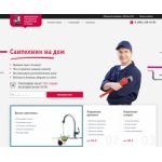 Все отзывы о Осторожно мошенники!! http://santehnika.remont-no-problem.ru/uslugi/ на stena-otzyvov.ru