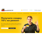 Все отзывы о Отрицательный отзыв Домашний мастер GET-FIX.RU Санкт-Петербург. на stena-otzyvov.ru