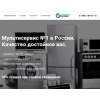 Отрицательный отзыв Эксперт сервис multi-repair.ru