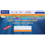Все отзывы о Отзывы о компании https://newvann.ru на stena-otzyvov.ru