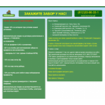 Все отзывы о Отзывы о компании masterovit-spb.ru СПб на stena-otzyvov.ru