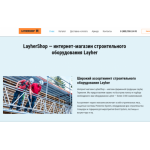 Все отзывы о Отзывы о сайте layhershop.ru на stena-otzyvov.ru