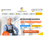 Все отзывы о Отзывы о сайте osteklenye-balkona.ru на stena-otzyvov.ru