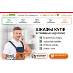 Все отзывы о Отзывы о сайте shkaf-nedorogo.ru на stena-otzyvov.ru