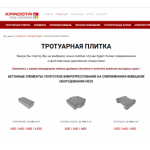 Все отзывы о Положительный отзыв Красота под ногами на stena-otzyvov.ru