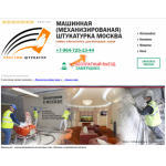 Все отзывы о Положительный отзыв Престиж Штукатур на stena-otzyvov.ru