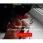 Все отзывы о Положительный отзыв Samaralock.ru на stena-otzyvov.ru