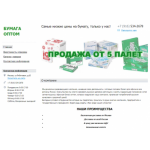 Все отзывы о Осторожно мошенники!! a4-optom.ru на stena-otzyvov.ru