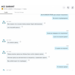 Все отзывы о Осторожно мошенники!! acc-garant.com на stena-otzyvov.ru