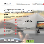 Все отзывы о Осторожно мошенники!! bluavido.skidka-2020.ru на stena-otzyvov.ru