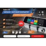 Все отзывы о Осторожно мошенники!! Fugicar FC8 ЗЕРКАЛО - БОРТОВОЙ КОМПЬЮТЕР + КАМЕРА ЗАДНЕГО ВИДА на stena-otzyvov.ru