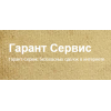 Осторожно мошенники!! Гарант-Сервис безопасных сделок. Сайт sherlok-biz.com