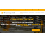 Все отзывы о Осторожно мошенники!! Magazin-k.ru, Магазин покупателей, он же ИП Ушков Алексей Валерьевич ИНН 524610211670 – МОШЕННИКИ! на stena-otzyvov.ru