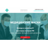 Осторожно мошенники!! medikalmask.ru