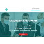 Все отзывы о Осторожно мошенники!! medikalmask.ru на stena-otzyvov.ru