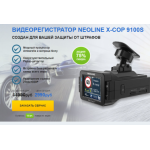 Все отзывы о Осторожно мошенники!! neoline-radar.ru.com на stena-otzyvov.ru