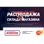 Все отзывы о Осторожно мошенники!! run-me-shop.ru на stena-otzyvov.ru