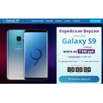 Все отзывы о Осторожно мошенники!! samsung-gallaxy-s9.ru на stena-otzyvov.ru