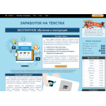 Все отзывы о Осторожно мошенники!! textedit.site, textx.ru, edittext.ru на stena-otzyvov.ru