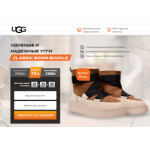 Все отзывы о Осторожно мошенники!! uggii.site на stena-otzyvov.ru