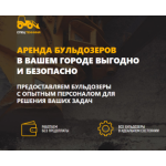 Все отзывы о Осторожно мошенники!! услуги-бульдозера.рф на stena-otzyvov.ru