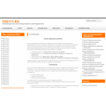 Все отзывы о Осторожно мошенники!! ya5111.ru ООО «АБЦ» ИНН 7709494458 на stena-otzyvov.ru