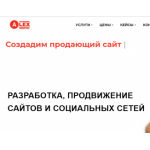 Все отзывы о Отрицательный отзыв alex-mediapro.ru на stena-otzyvov.ru