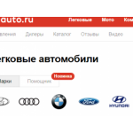 Все отзывы о Отрицательный отзыв auto.ru на stena-otzyvov.ru