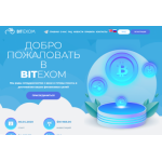 Все отзывы о Отрицательный отзыв bitexom.net на stena-otzyvov.ru