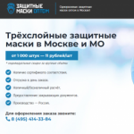 Все отзывы о Отрицательный отзыв cc-21.ru, defender-mask.ru на stena-otzyvov.ru